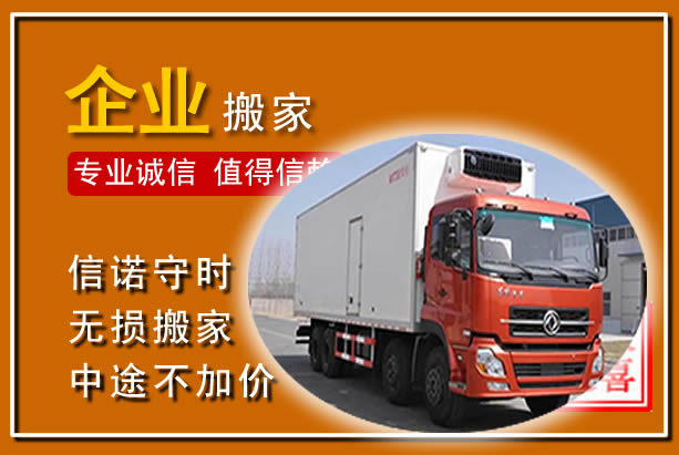 澄迈工厂单位搬迁