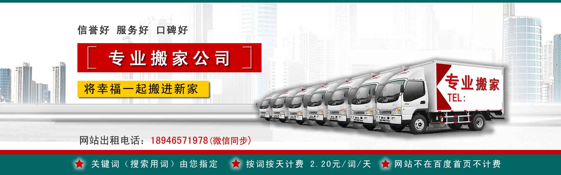 澄迈小型搬家